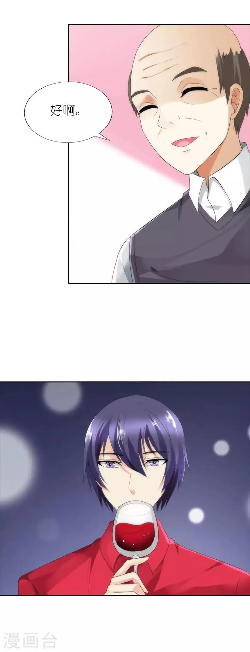 第41话 看清局面 第9页