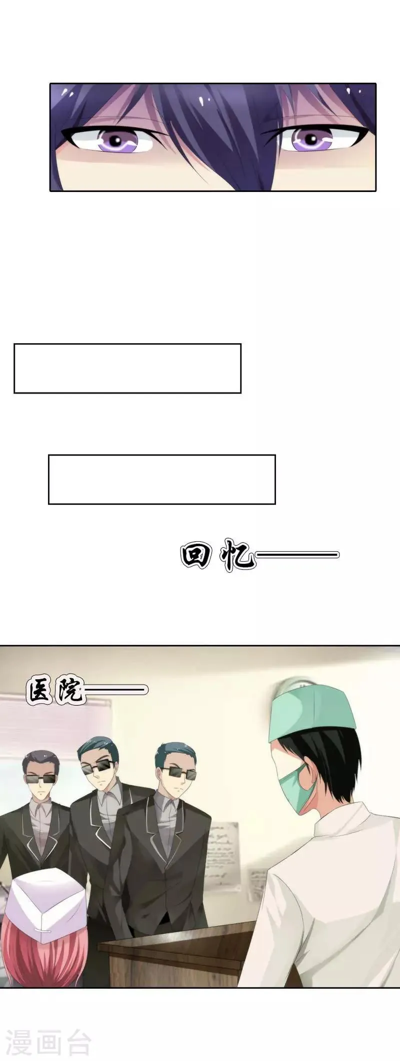 第41话 看清局面 第10页