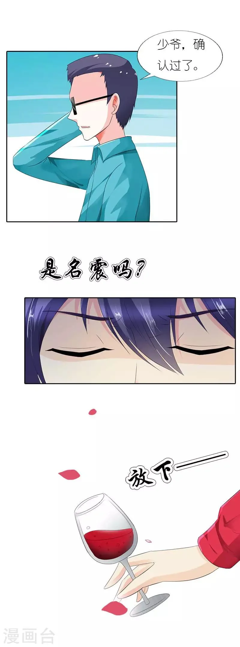 第41话 看清局面 第12页