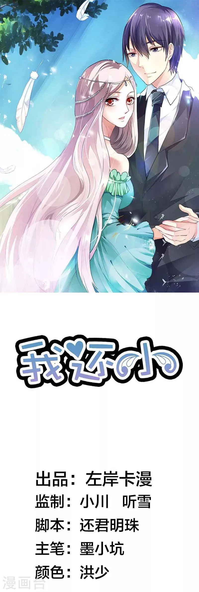 第42话 这次都给我干掉 第1页