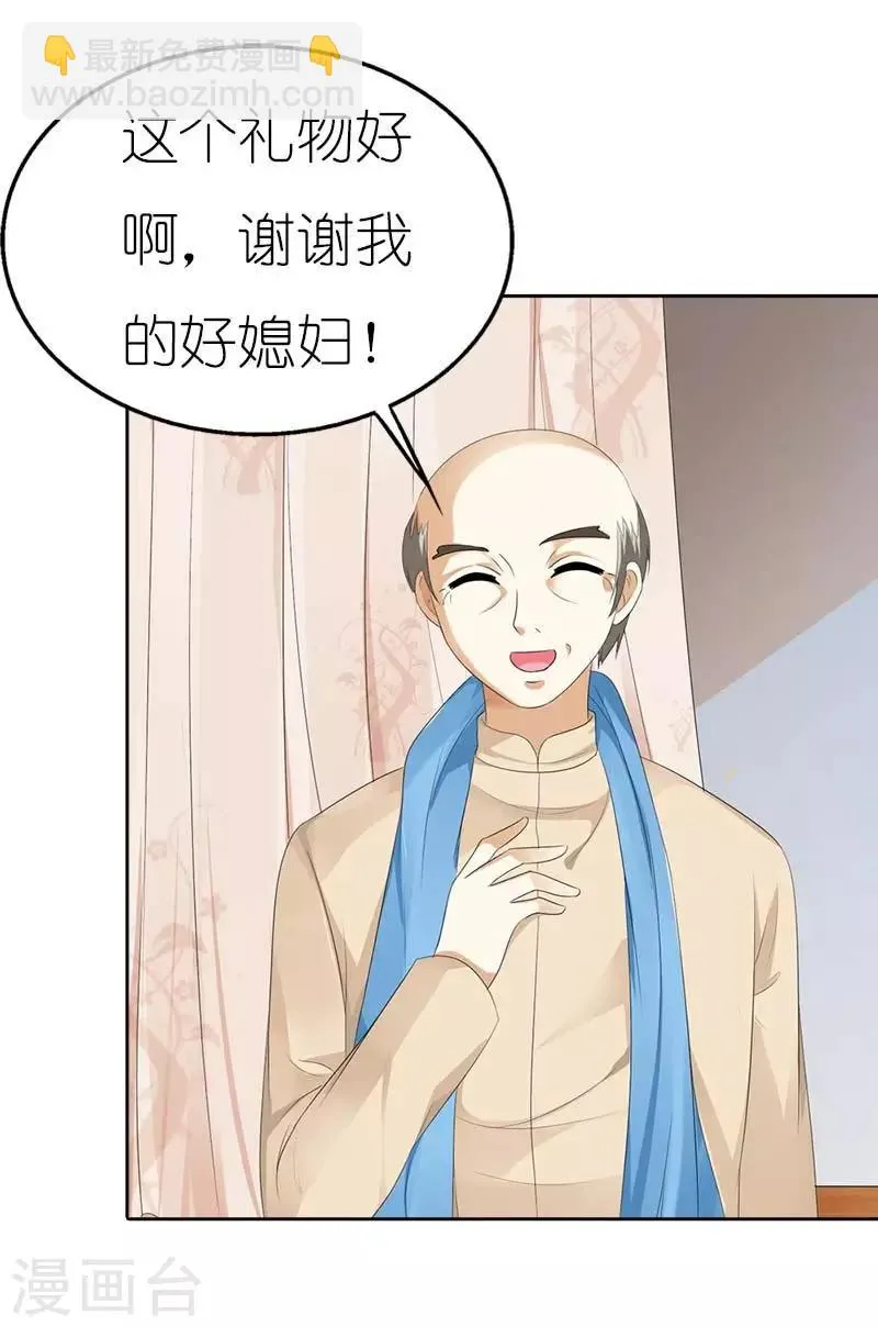 第46话 不要做危险的事 第8页