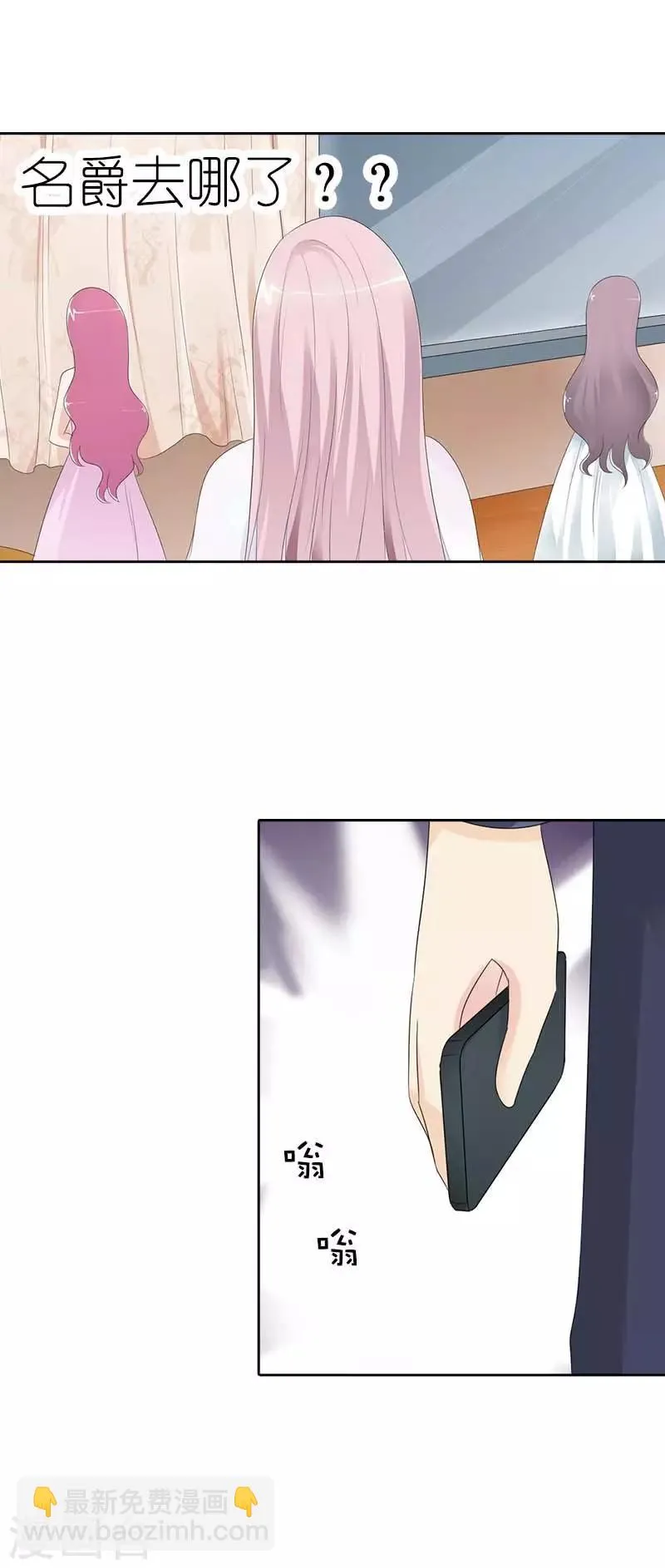 第46话 不要做危险的事 第11页