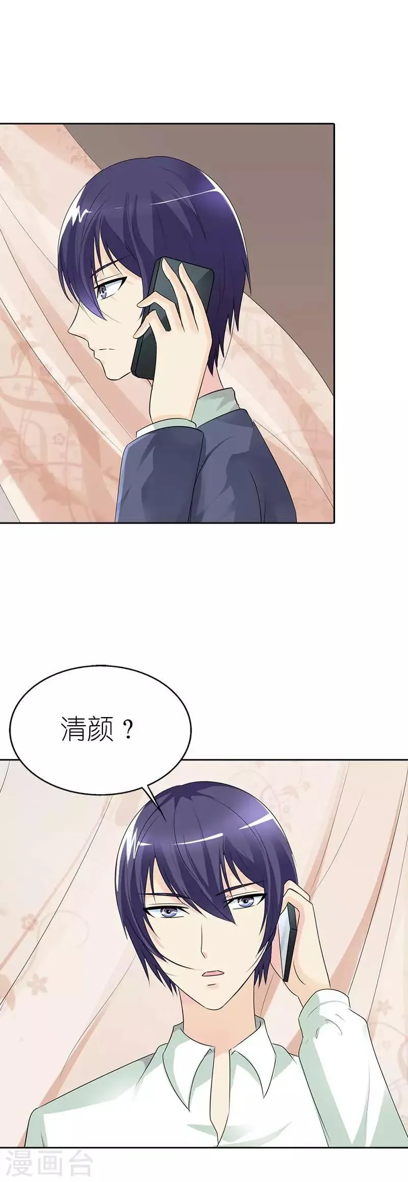 第46话 不要做危险的事 第12页