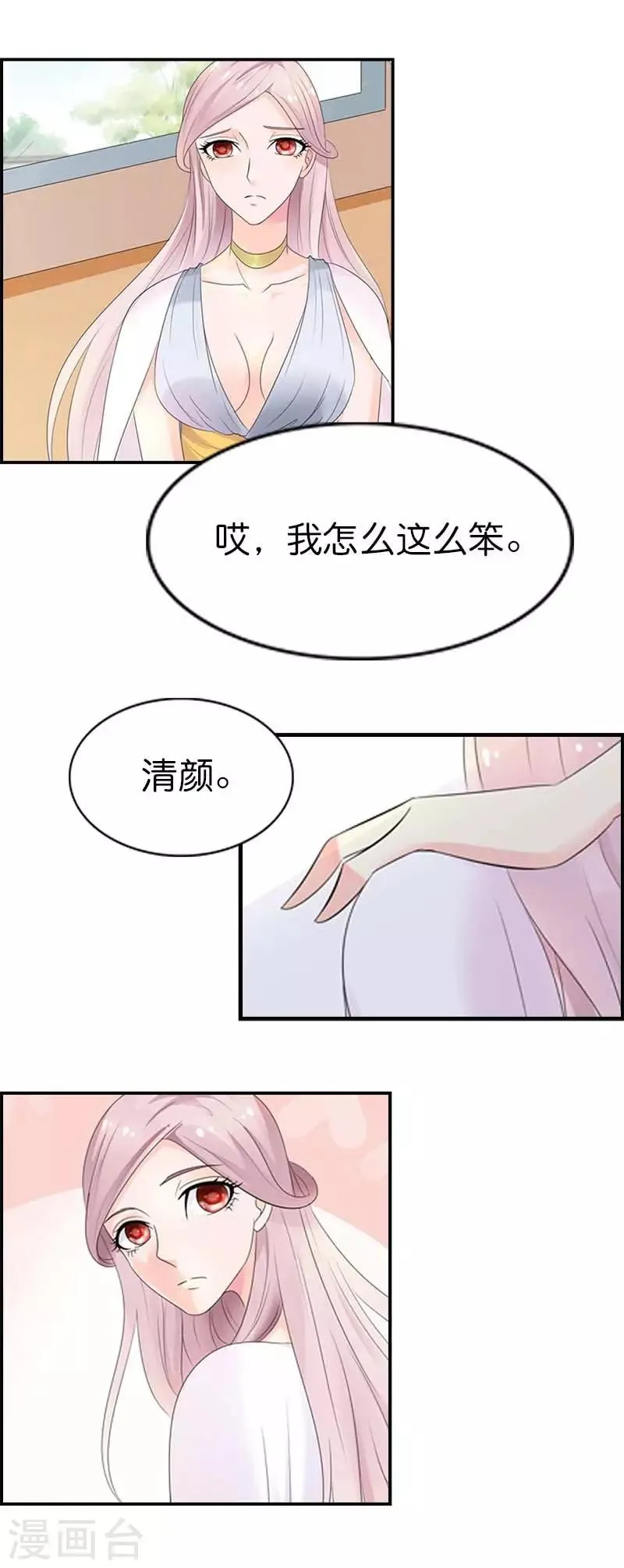第48话 你怎么这么笨啊 第7页