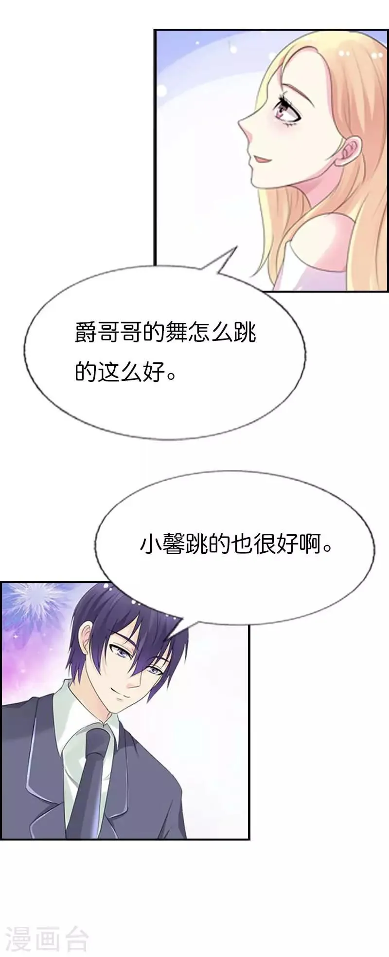 第48话 你怎么这么笨啊 第11页