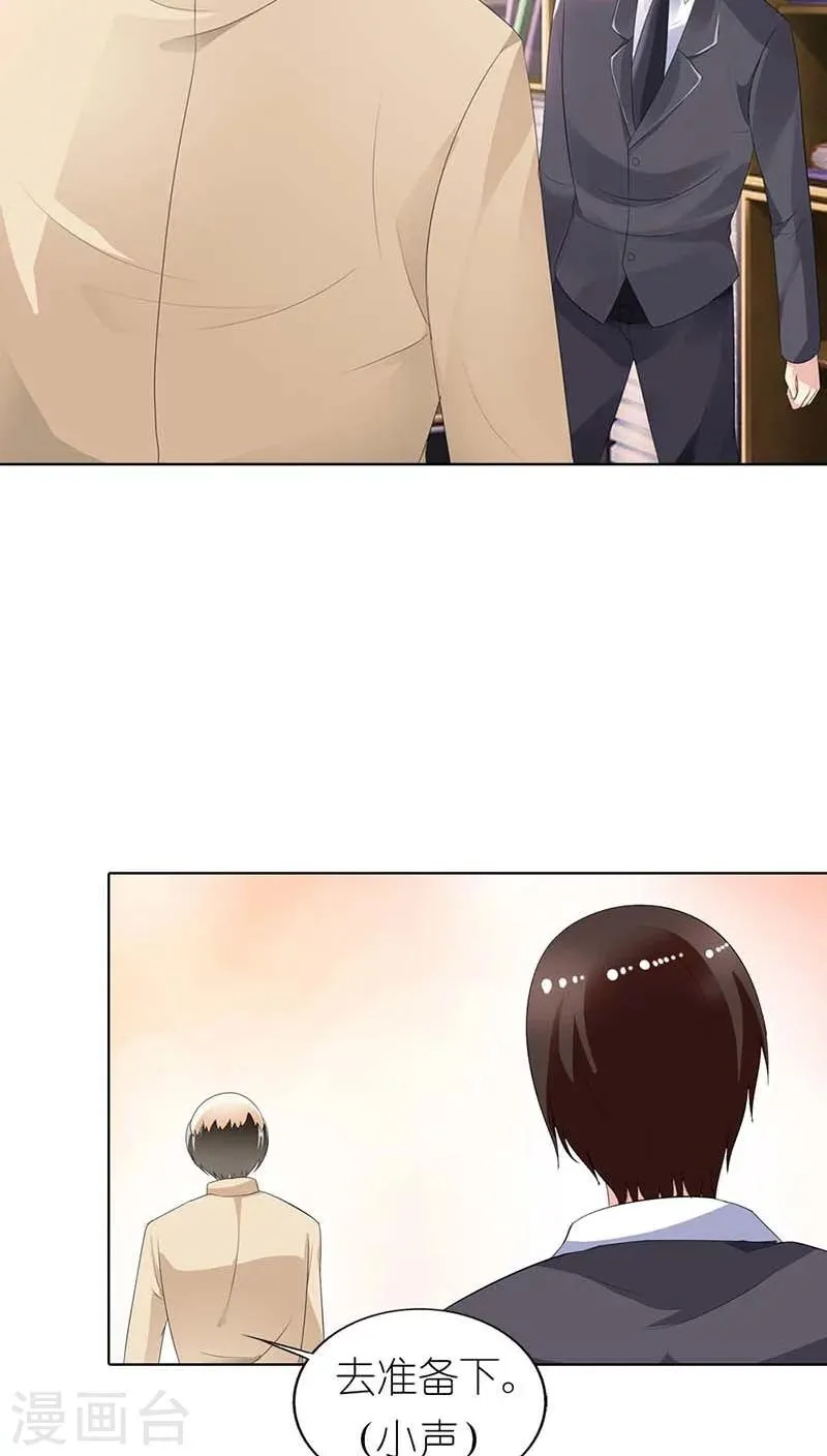 第51话 为什么要动她？ 第7页