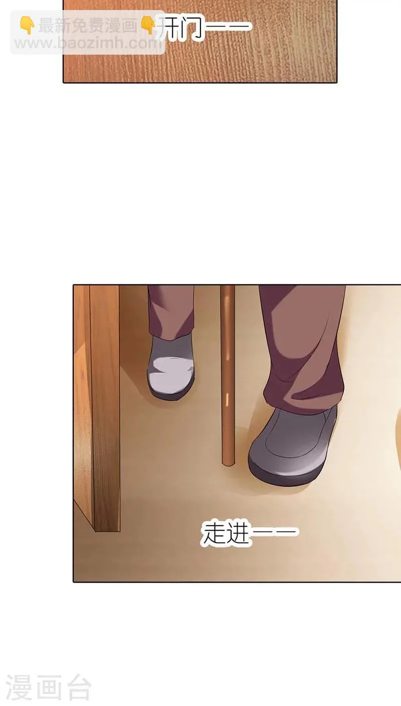 第51话 为什么要动她？ 第9页