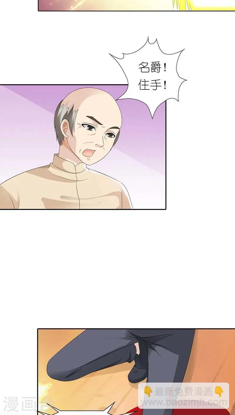 第51话 为什么要动她？ 第14页