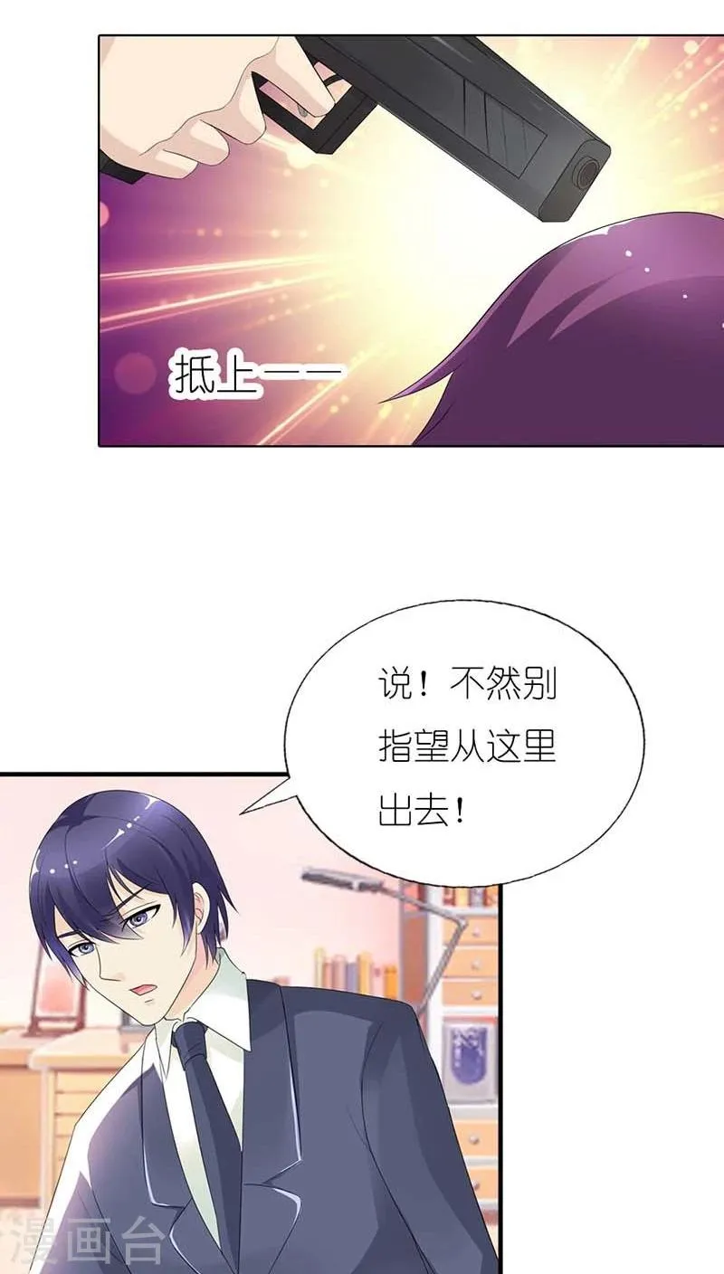 第52话 他可是你亲生儿子啊 第8页