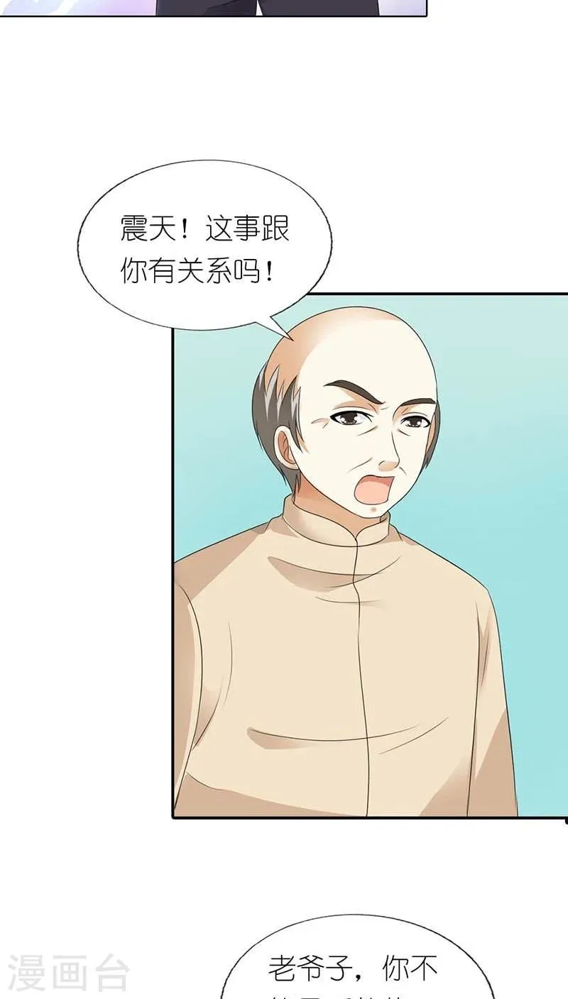 第52话 他可是你亲生儿子啊 第14页