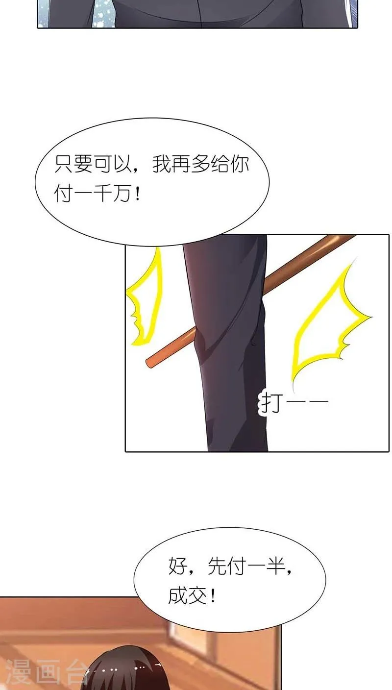 第52话 他可是你亲生儿子啊 第19页