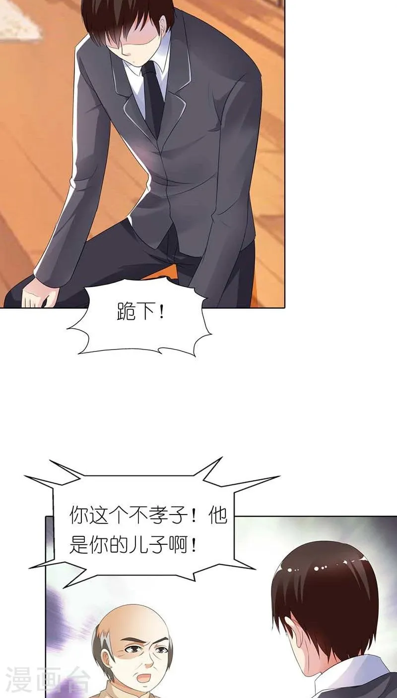 第52话 他可是你亲生儿子啊 第20页