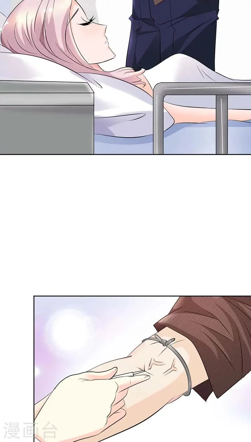 第53话 你千万不能有事啊 第12页