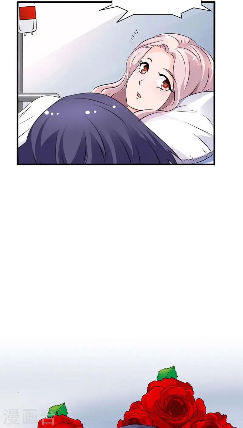 第53话 你千万不能有事啊 第17页