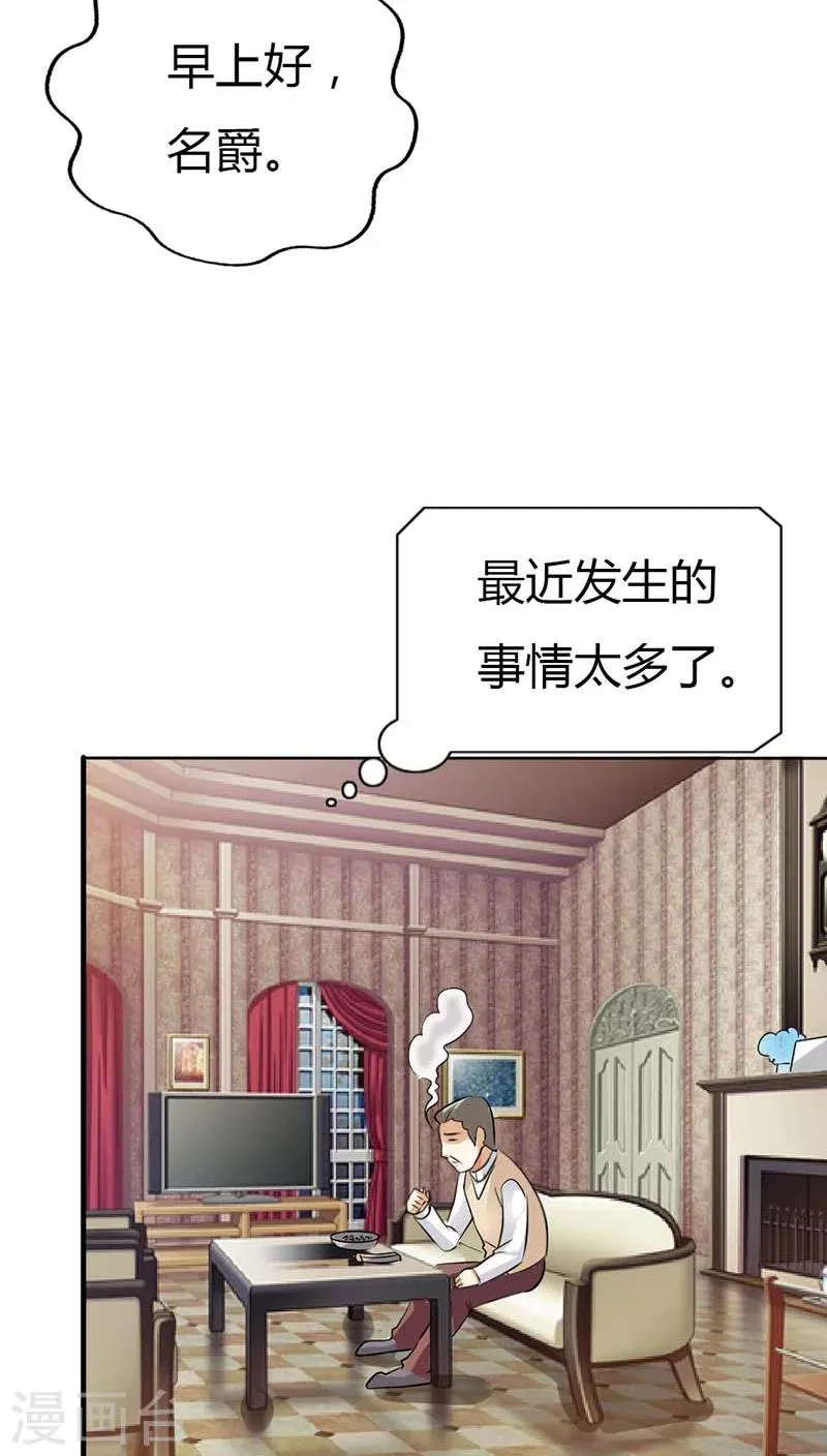 第53话 你千万不能有事啊 第20页