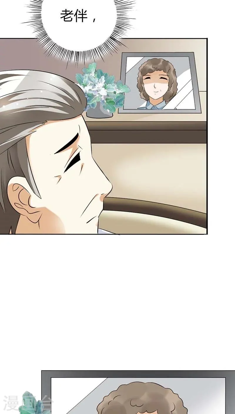 第53话 你千万不能有事啊 第24页