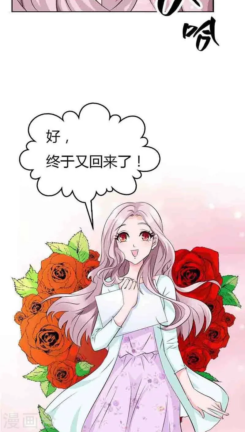 第54话 明明说喜欢我来着 第4页