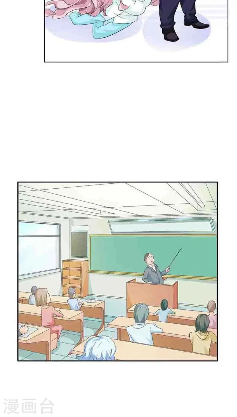 第54话 明明说喜欢我来着 第8页