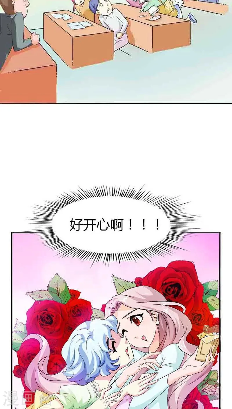 第54话 明明说喜欢我来着 第16页