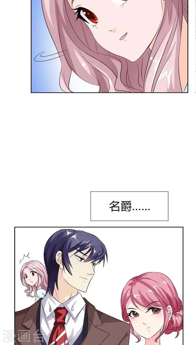 第54话 明明说喜欢我来着 第20页