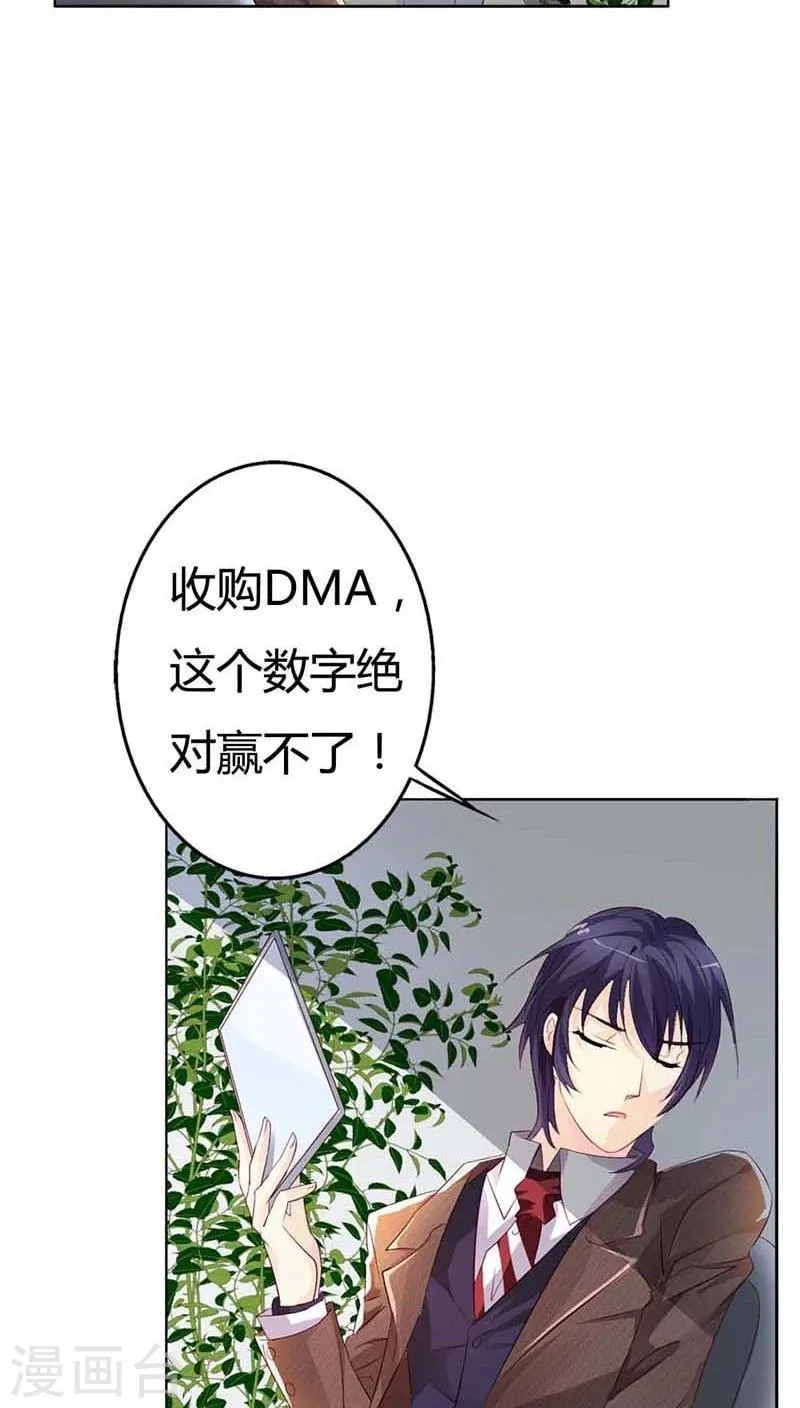 第55话 现在的女生都喜欢什么啊 第15页