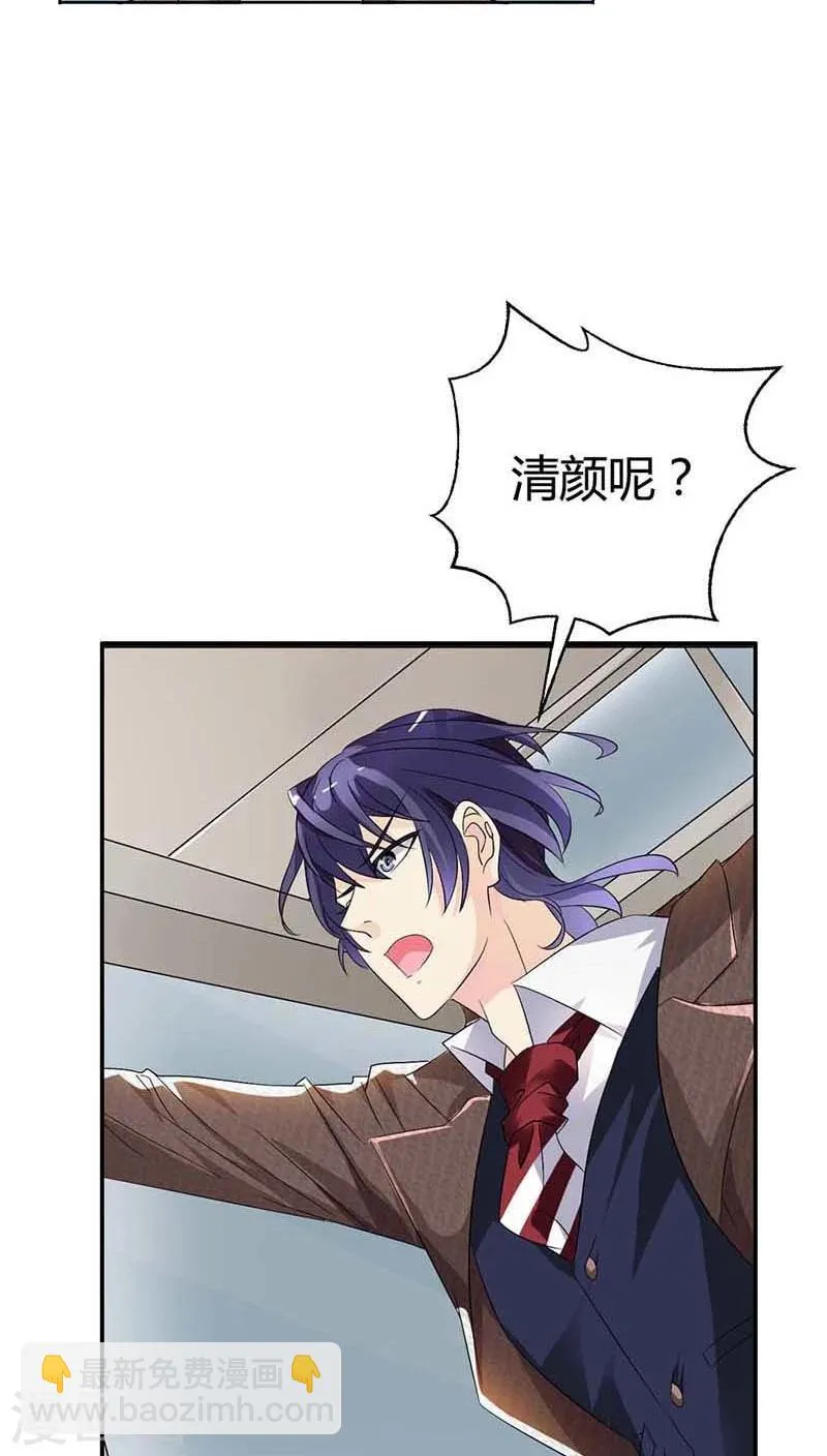 第55话 现在的女生都喜欢什么啊 第23页