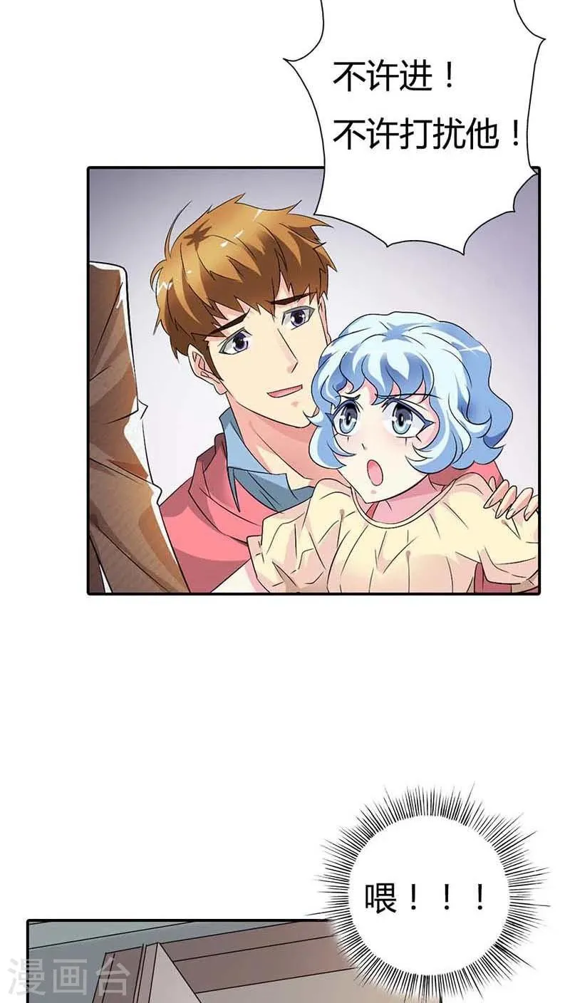第55话 现在的女生都喜欢什么啊 第26页
