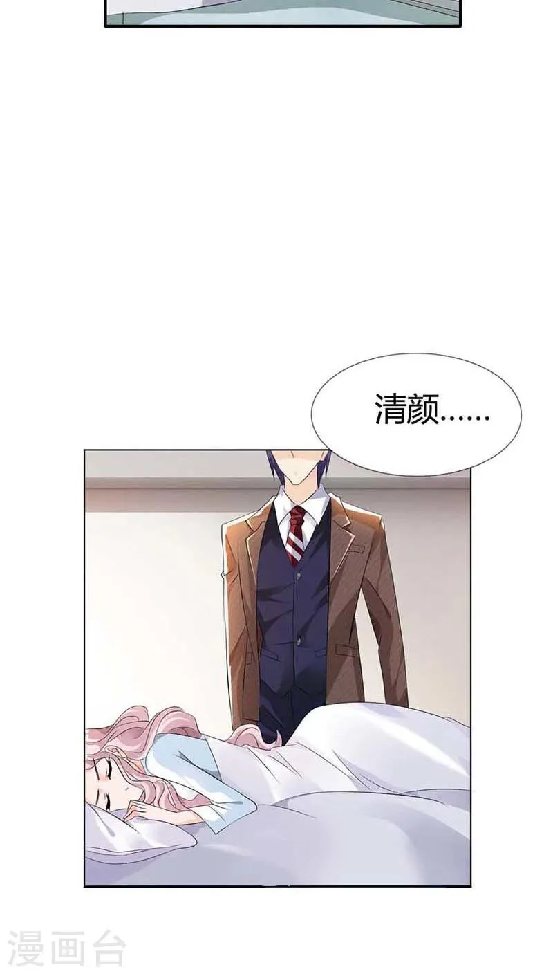 第55话 现在的女生都喜欢什么啊 第28页