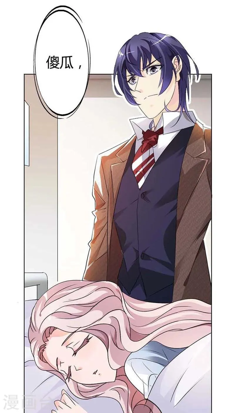 第55话 现在的女生都喜欢什么啊 第29页