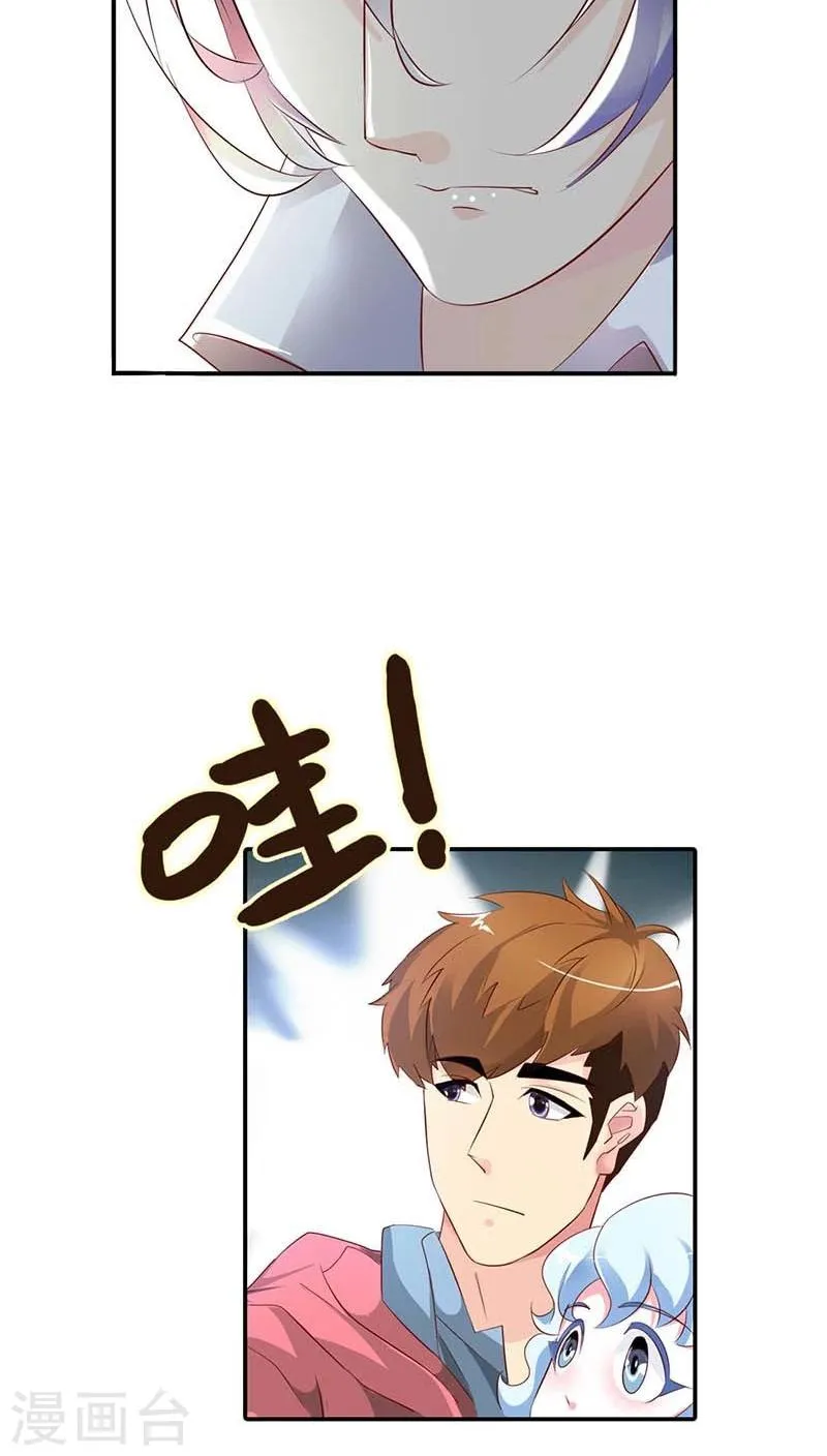 第56话 我就是要定你了 第11页