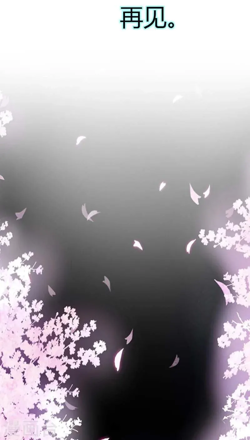 第57话 留下来，陪我 第13页