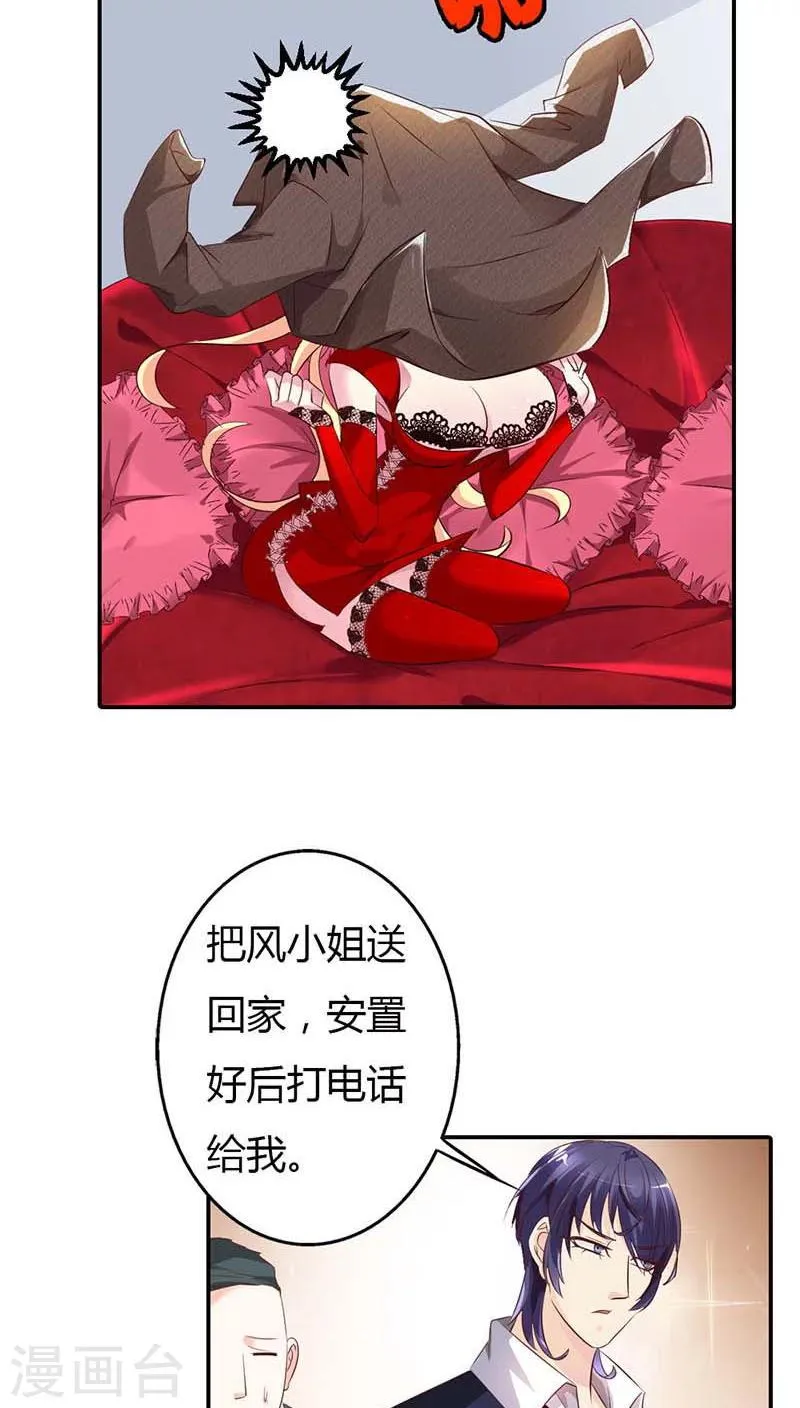 第57话 留下来，陪我 第16页
