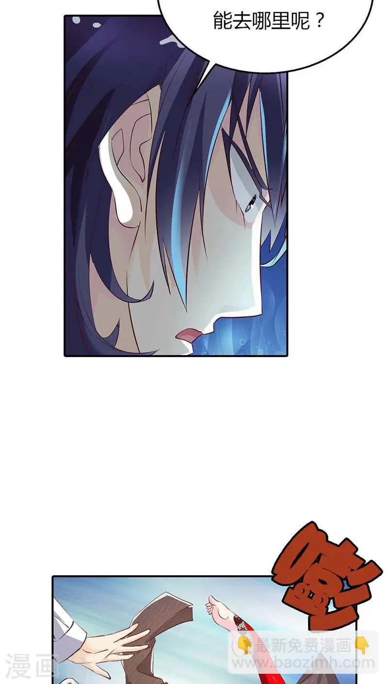 第57话 留下来，陪我 第23页