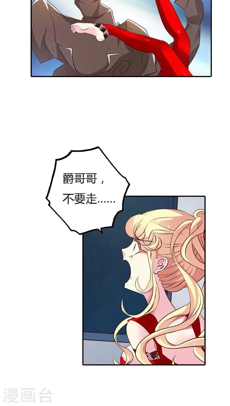 第57话 留下来，陪我 第24页