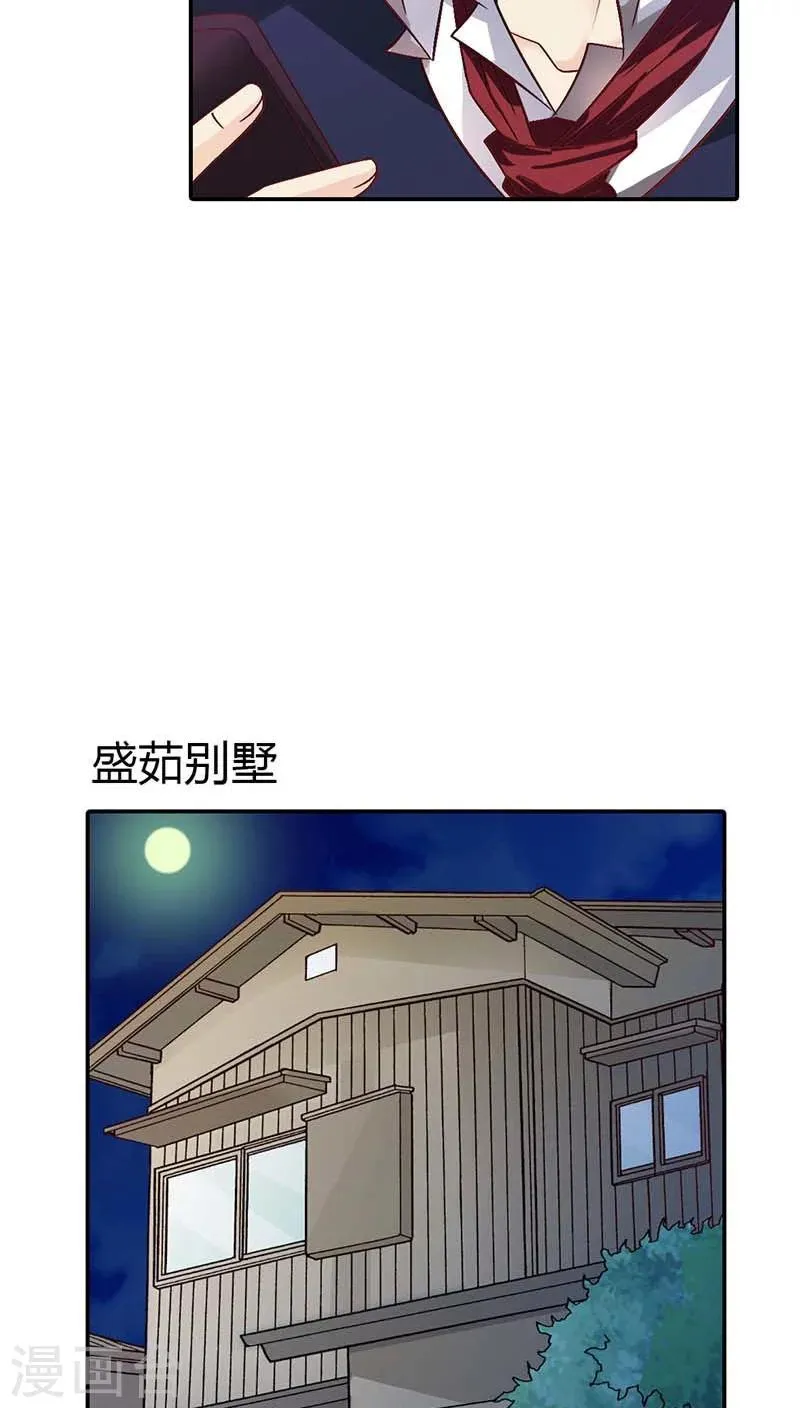 第57话 留下来，陪我 第29页