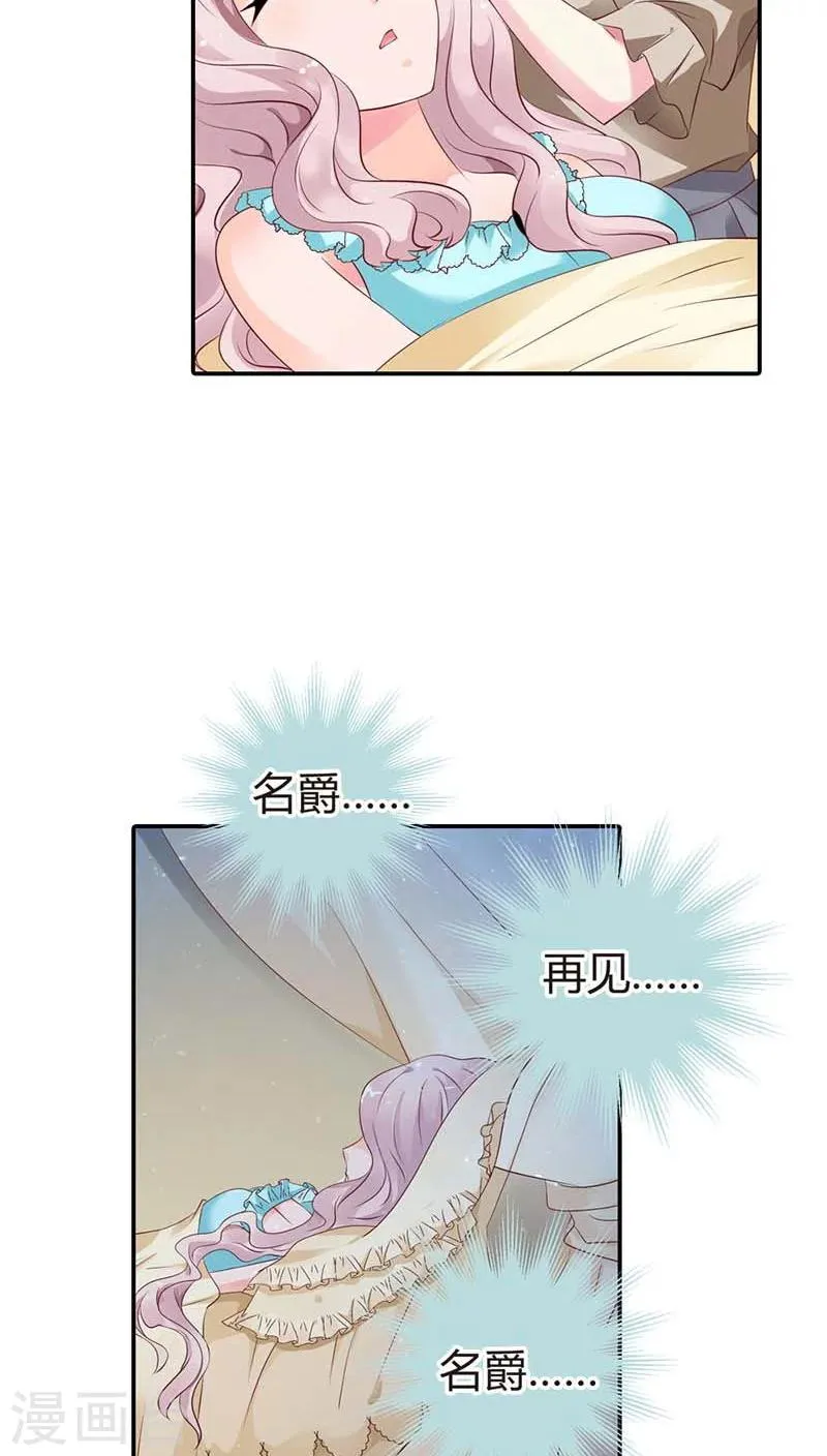 第57话 留下来，陪我 第32页