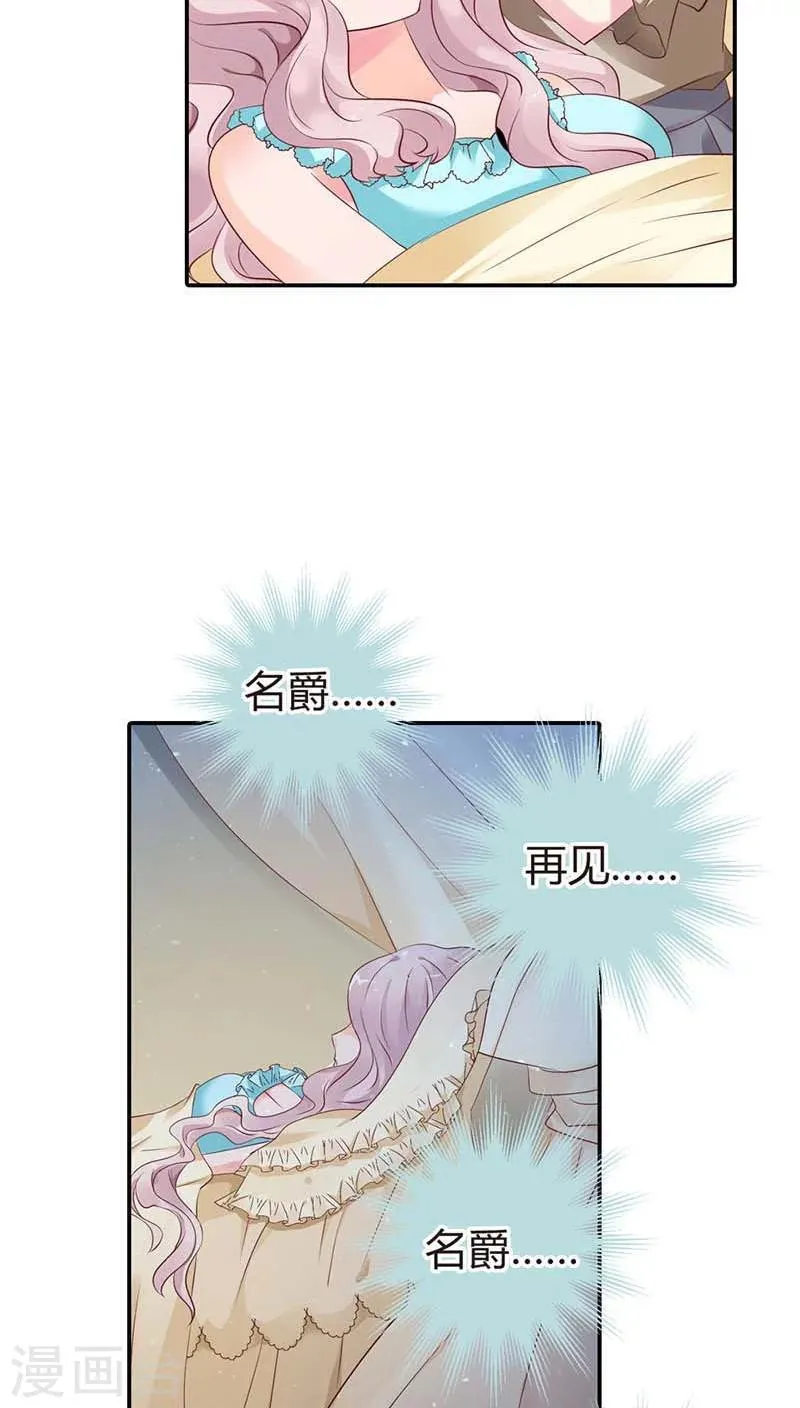 第57话 留下来，陪我 第34页