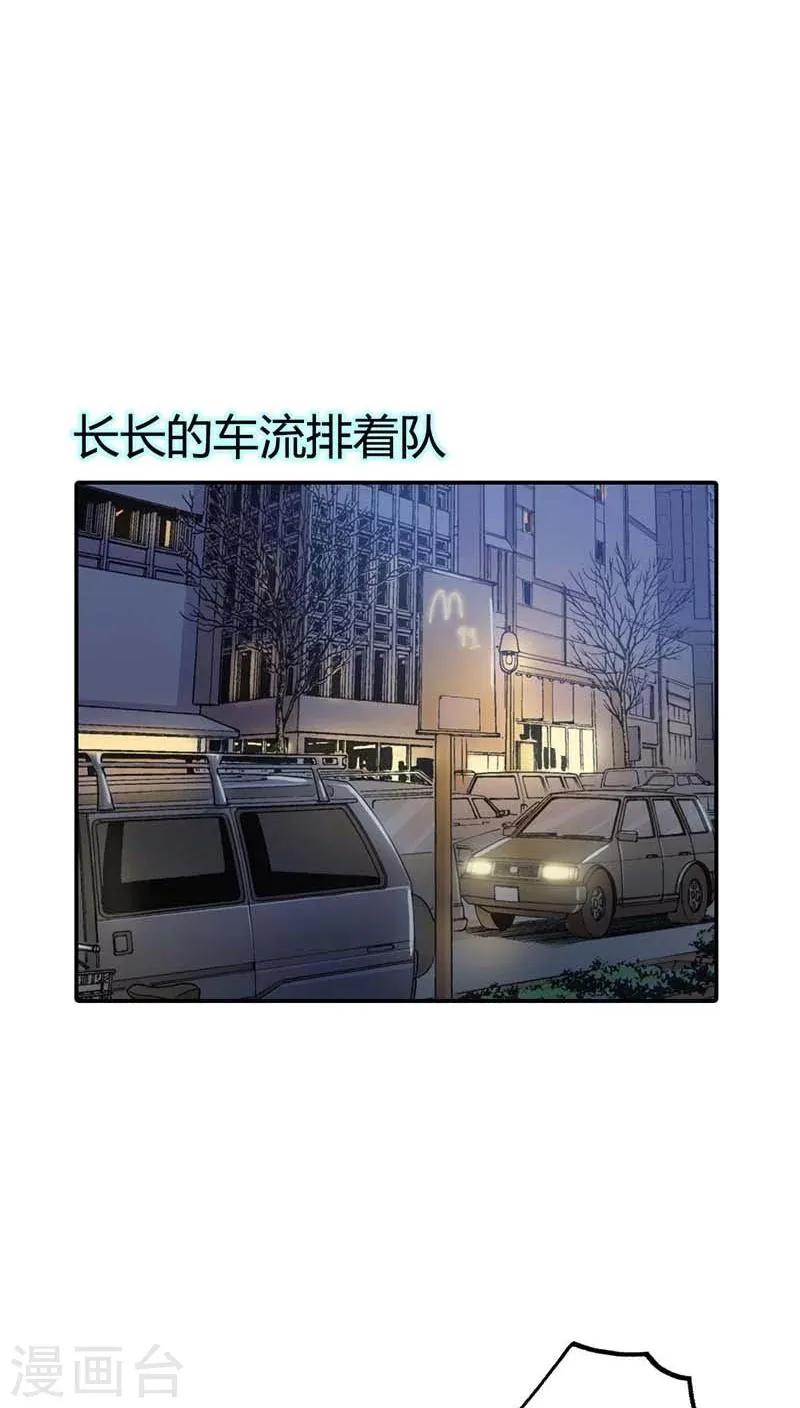 第58话 叫破喉咙也不会有人救你的 第3页