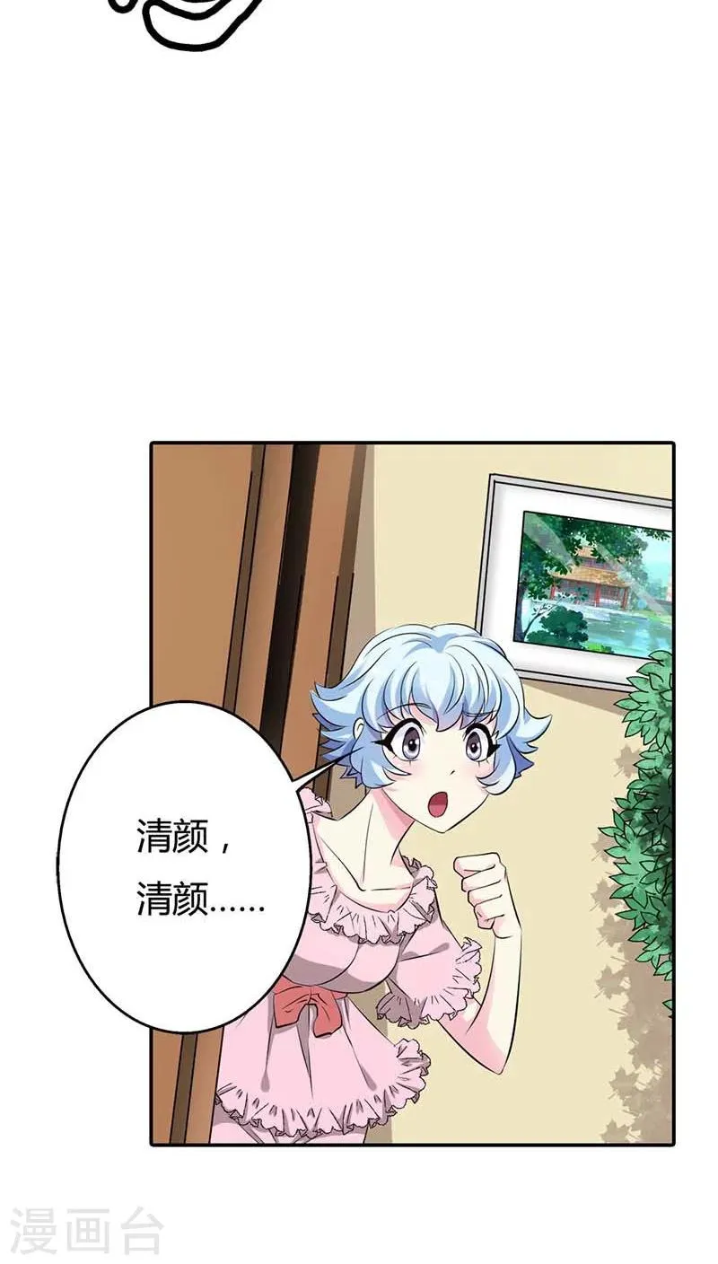 第58话 叫破喉咙也不会有人救你的 第10页