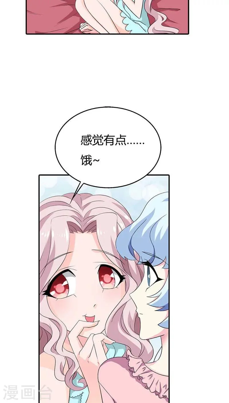 第58话 叫破喉咙也不会有人救你的 第14页