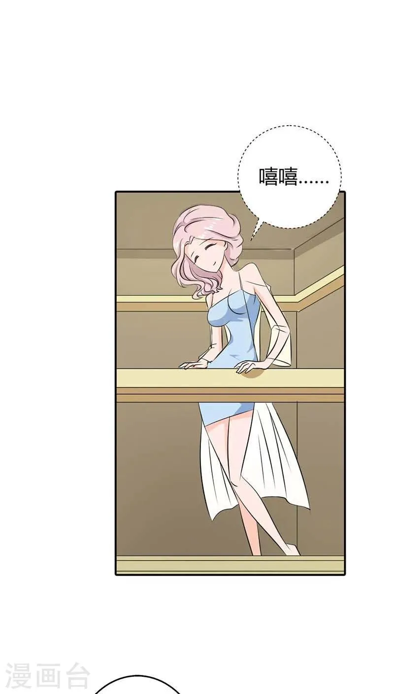 第58话 叫破喉咙也不会有人救你的 第31页