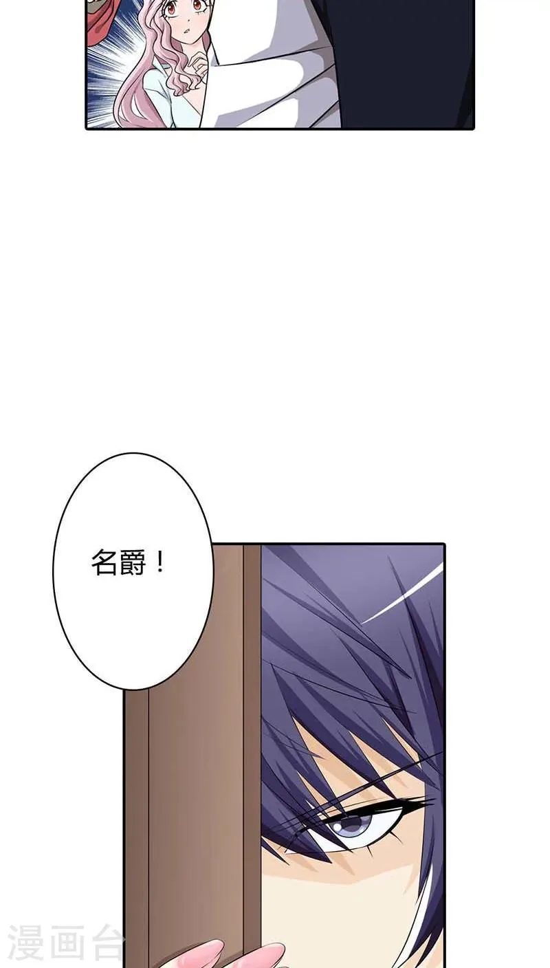 第60话 你以为能逃到哪儿去？ 第4页