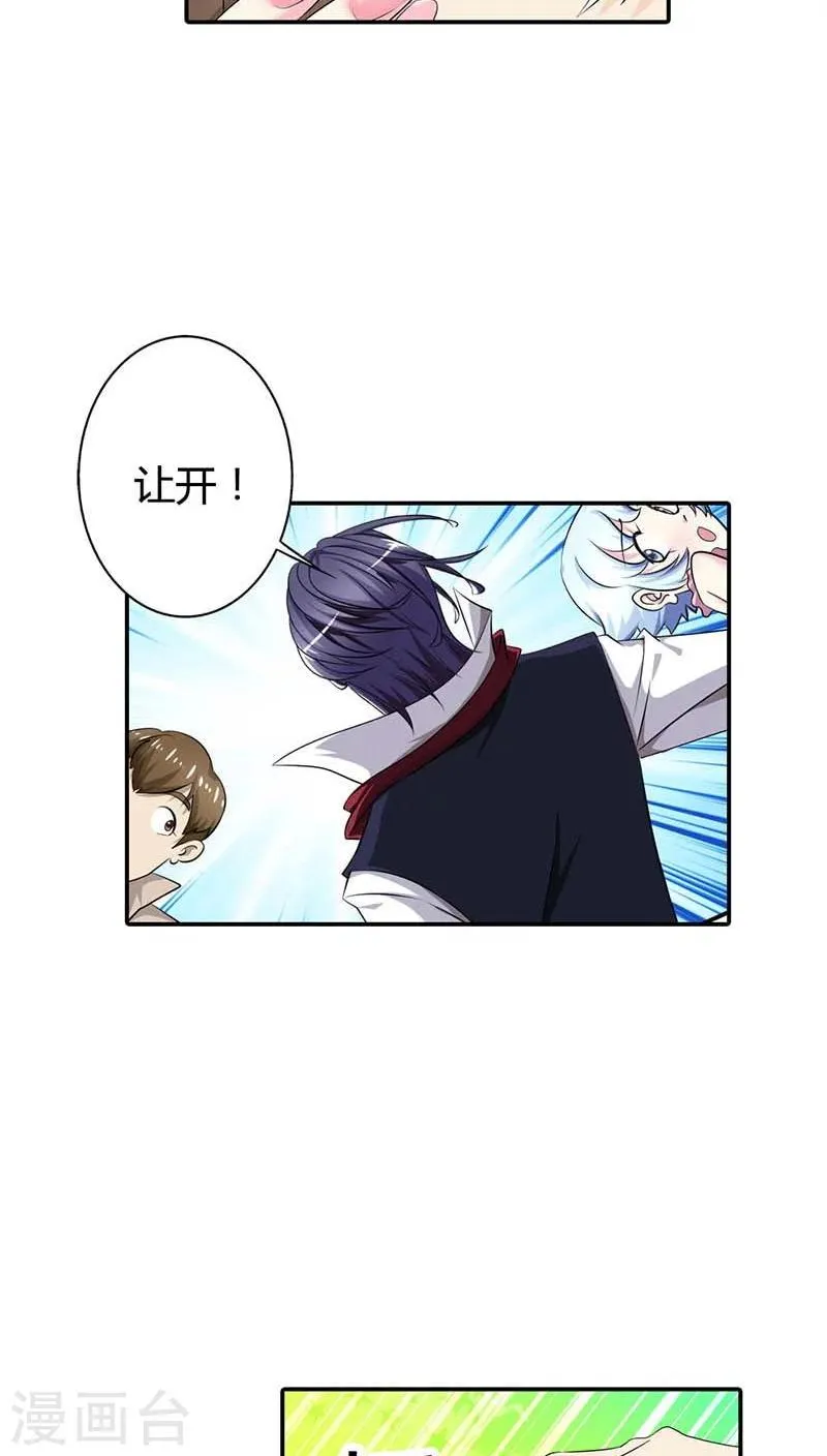 第60话 你以为能逃到哪儿去？ 第5页