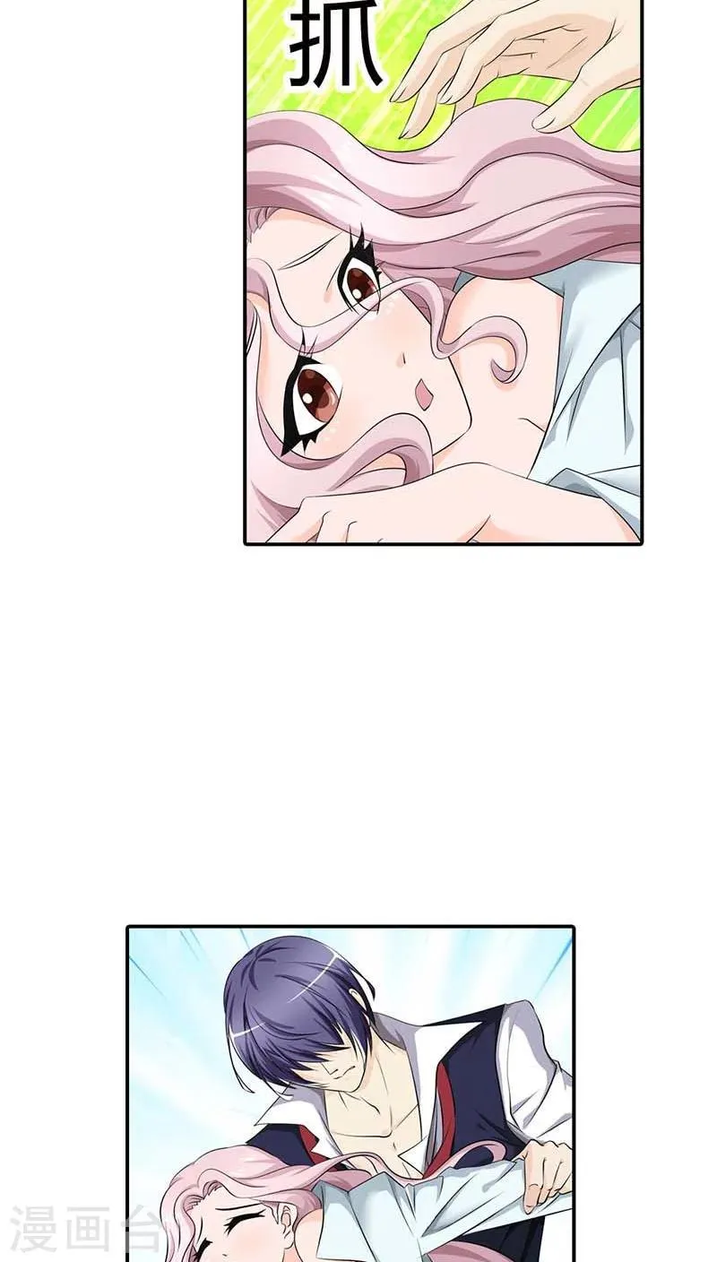第60话 你以为能逃到哪儿去？ 第6页