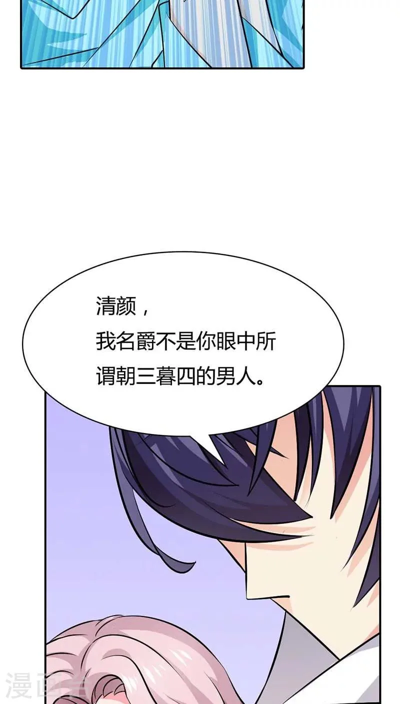 第60话 你以为能逃到哪儿去？ 第24页