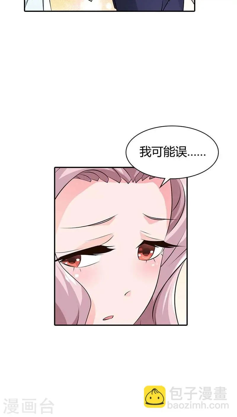 第60话 你以为能逃到哪儿去？ 第30页