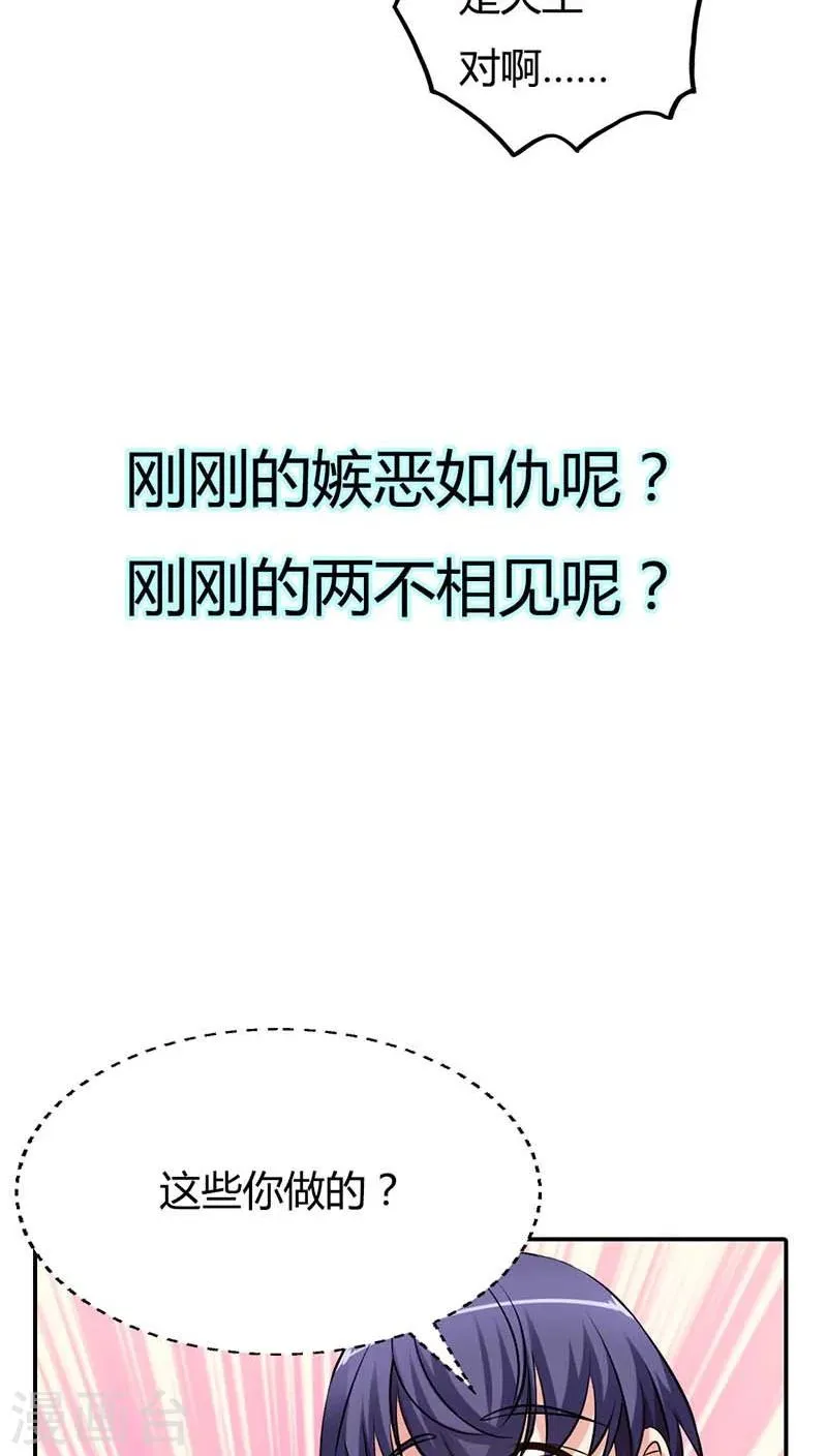 第60话 你以为能逃到哪儿去？ 第35页