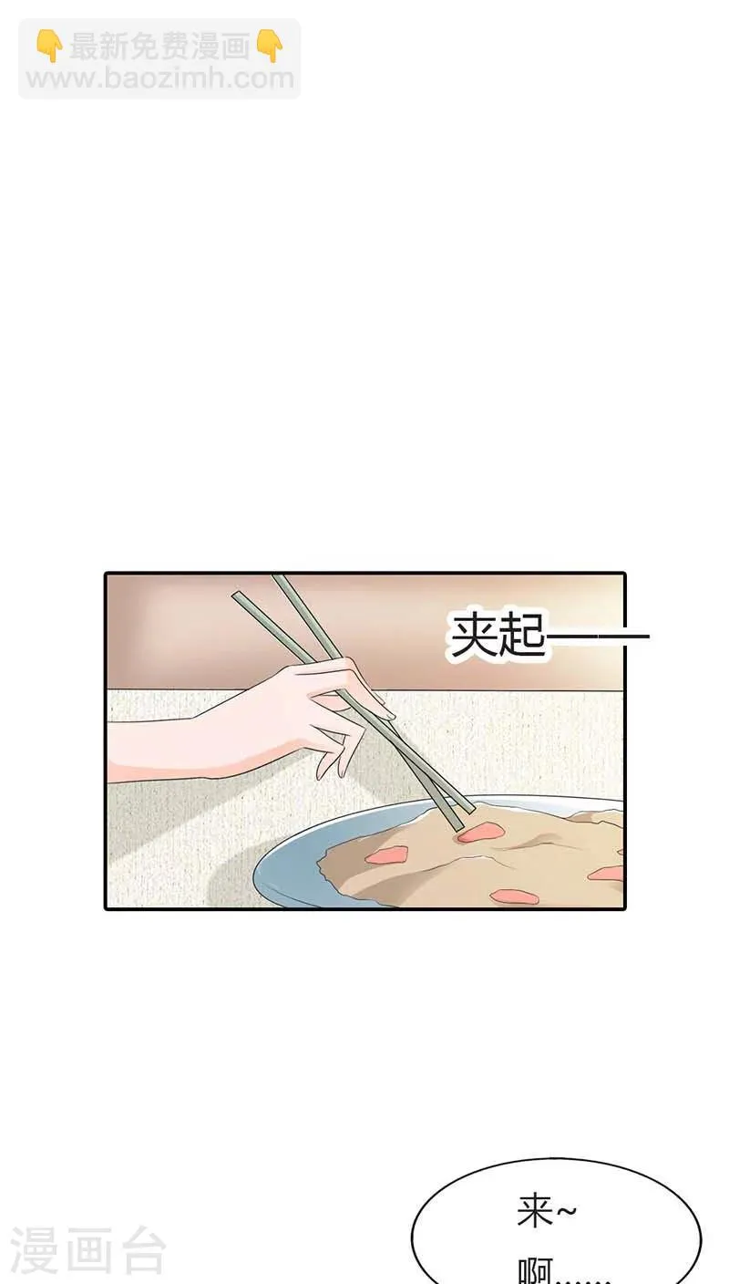 第61话 你确定你不是来搞笑的？ 第3页