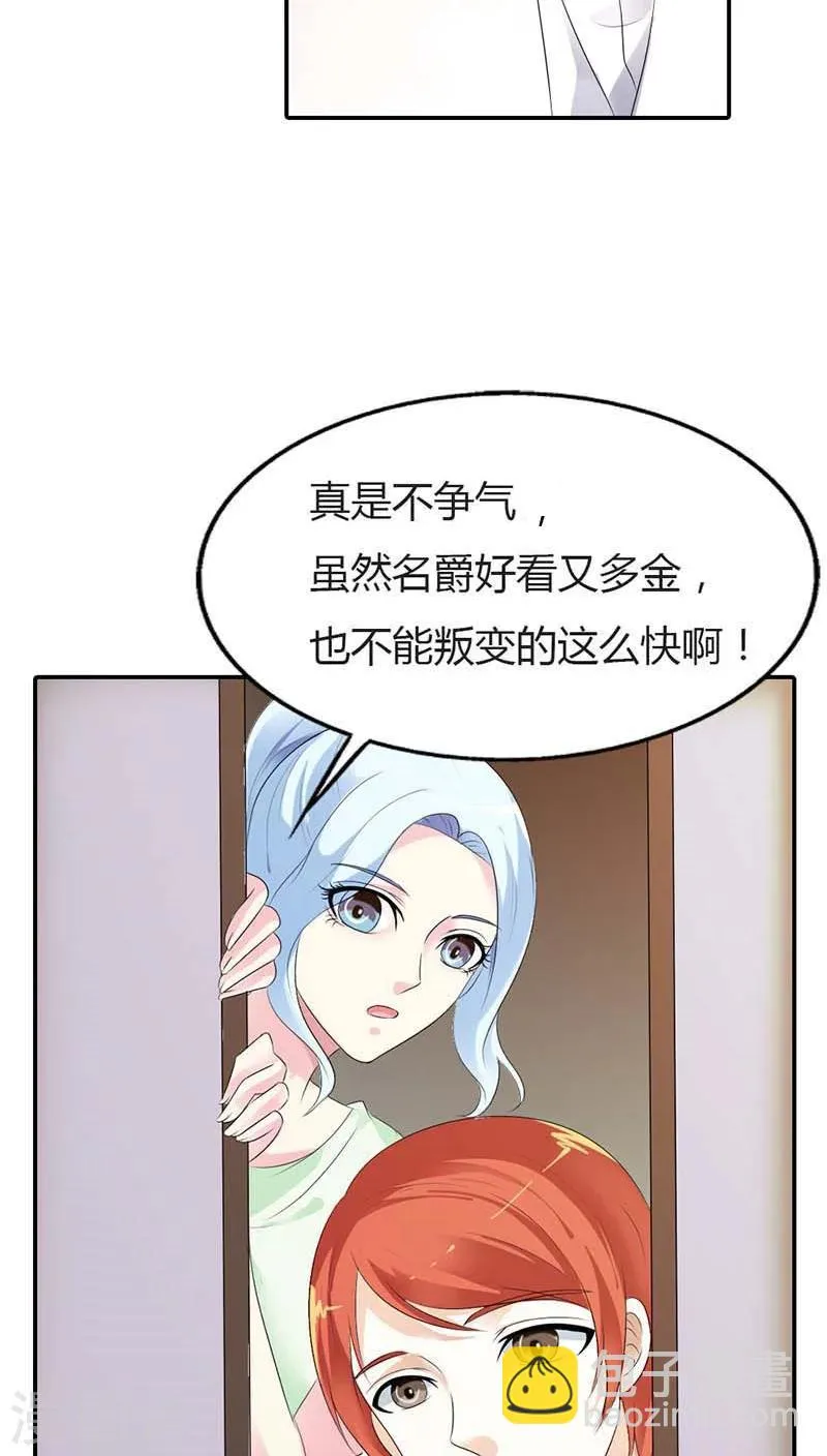 第61话 你确定你不是来搞笑的？ 第5页