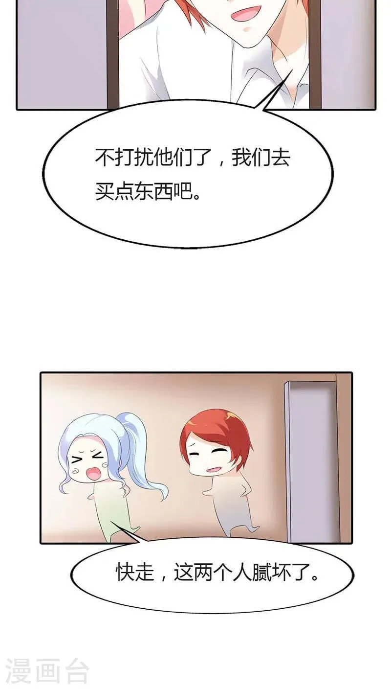 第61话 你确定你不是来搞笑的？ 第6页